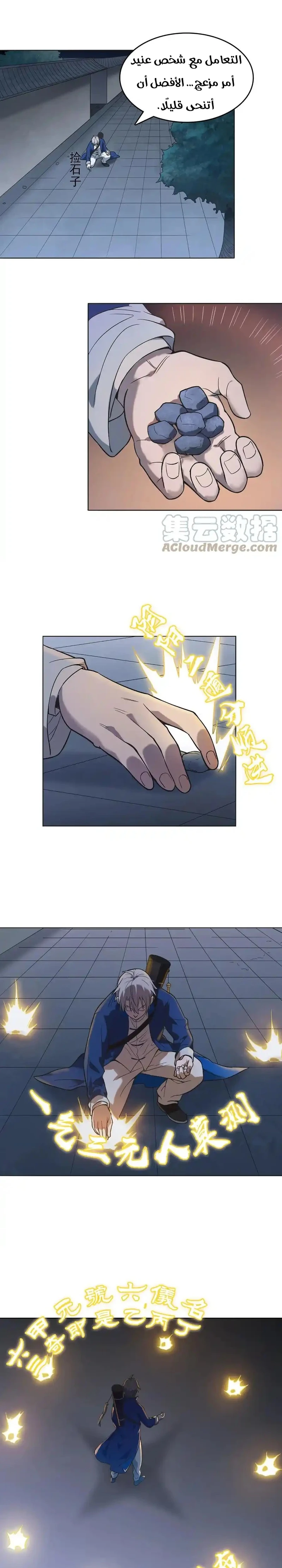 Chapter Image 17